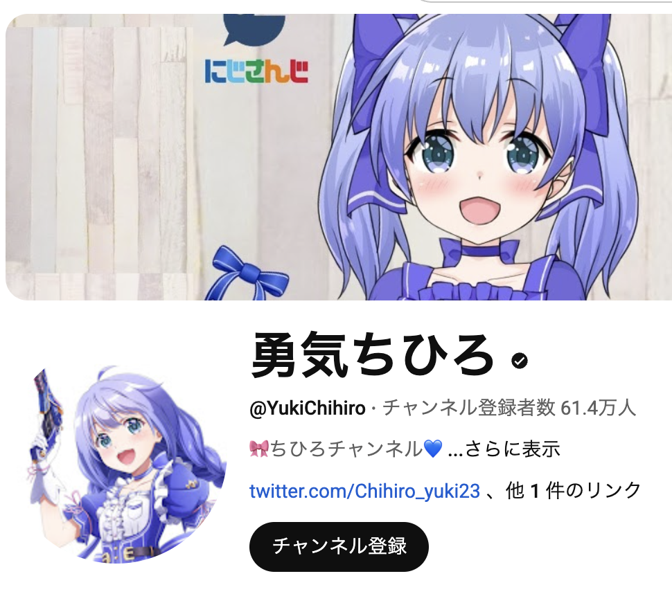 勇気ちひろ